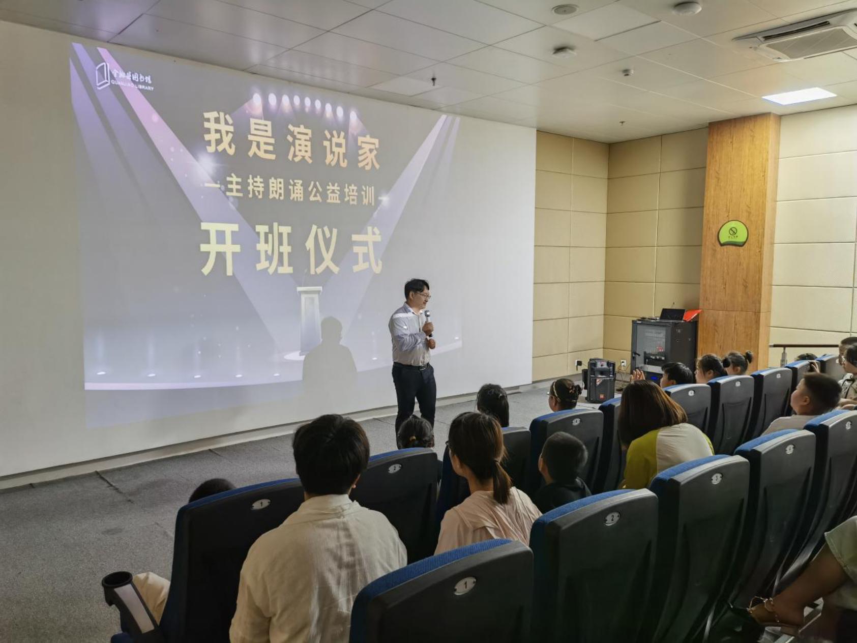 开展暑期公益讲座培训活动