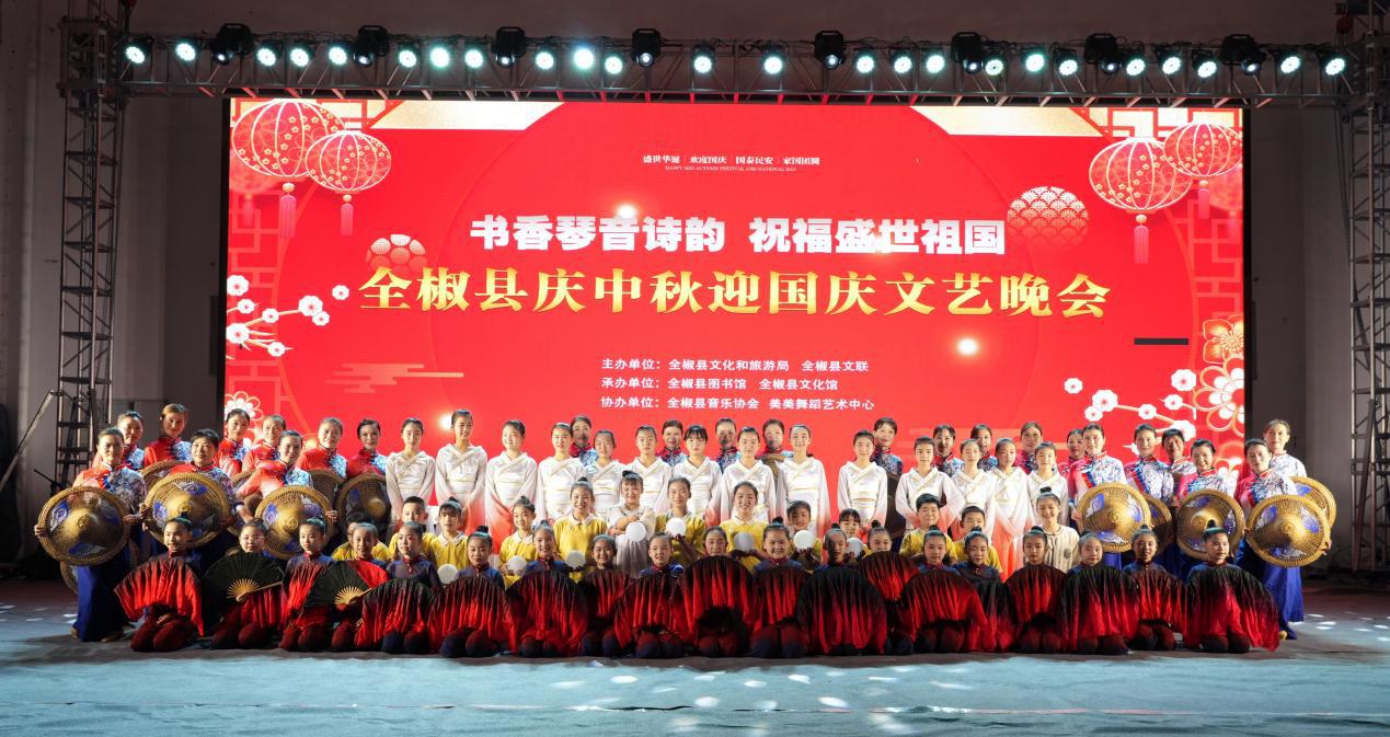 9月23日晚7时，为热烈庆祝中华人民共和国成立74周年，弘扬中华优秀传统文化，营造欢乐祥和的节日氛围，进一步提高全县群众对非物质文化遗产的保护意识，弘扬和传承地方优秀传统文化，由全椒县图书馆联合多家单位共同举办的“书香琴音诗韵  祝福盛世祖国”全椒县庆中秋、迎国庆文艺晚会在太平文化广场冬奥广场隆重举行。