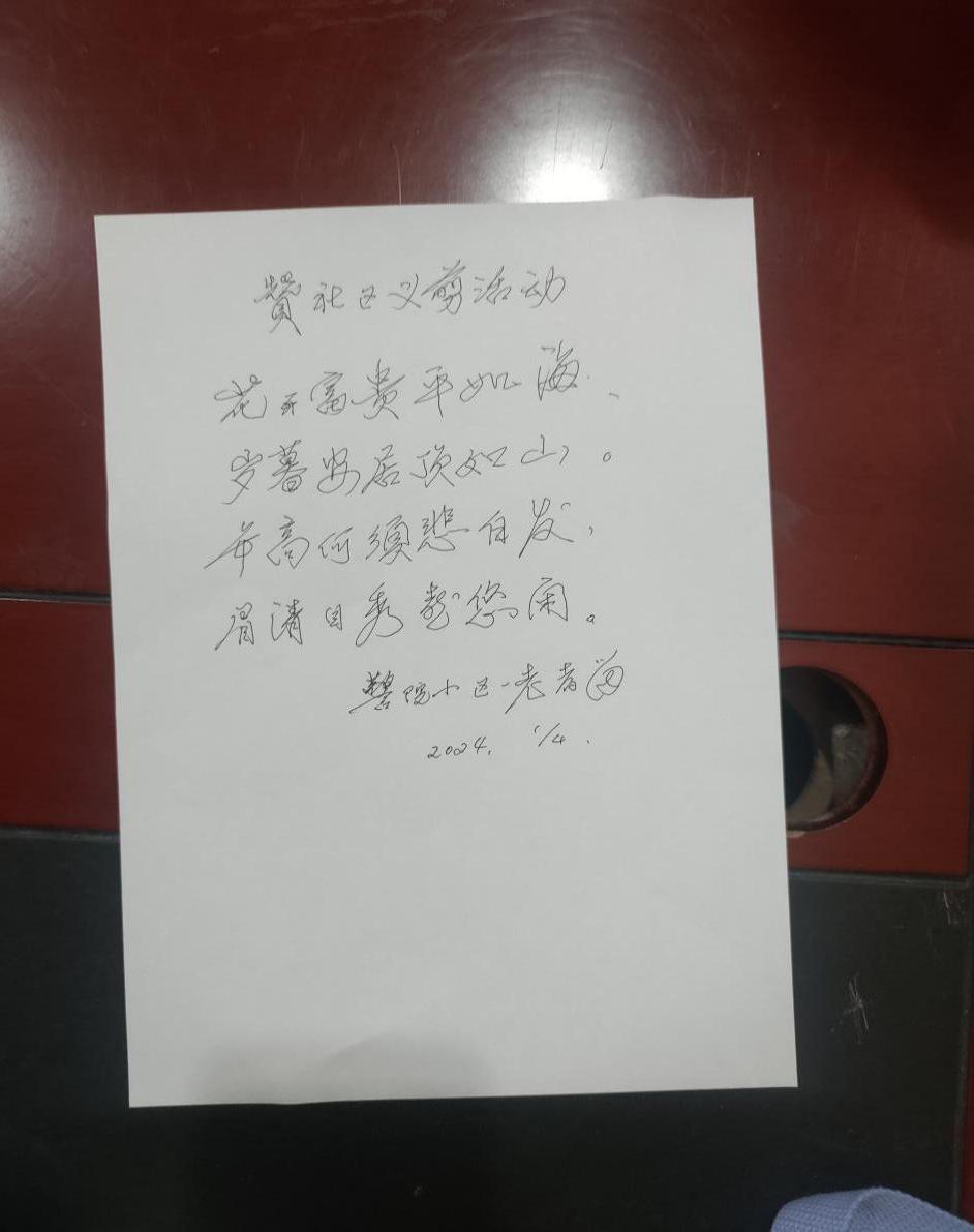 微信图片_20240401161522