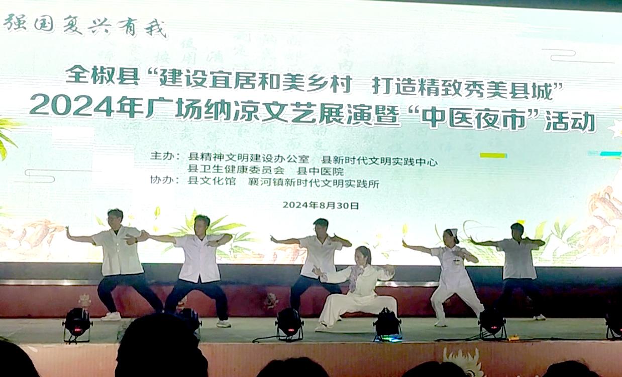 05八段锦表演