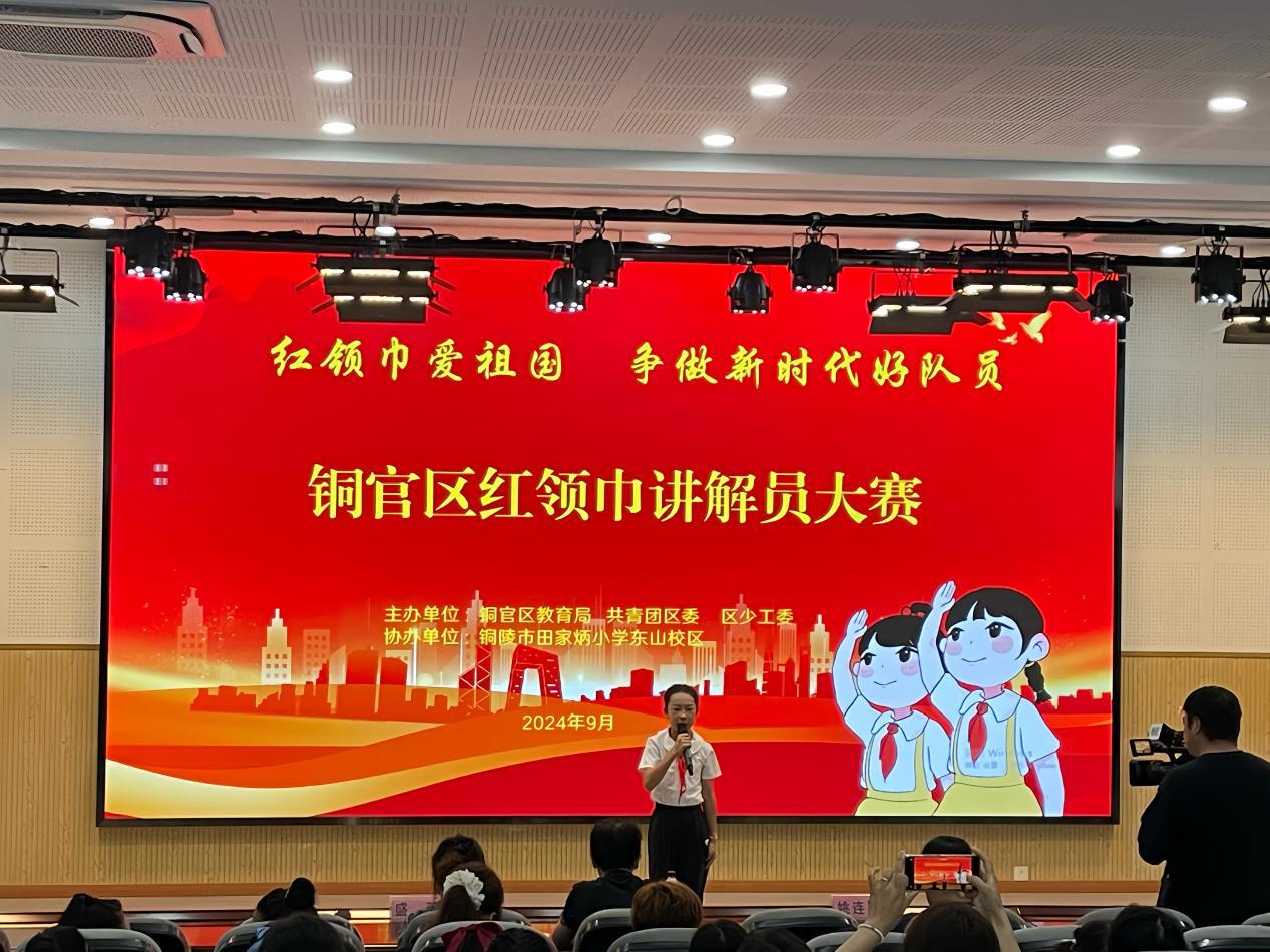 铜官区组织开展“红领巾爱祖国，争做新时代好队员”红领巾讲解员大赛（区教育局 甘明月）
