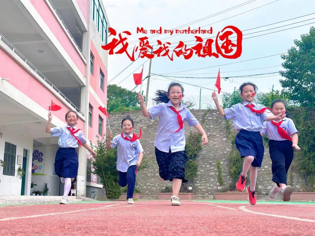 建安小学滨江校区开展喜迎国庆75周年主题活动（吴静）