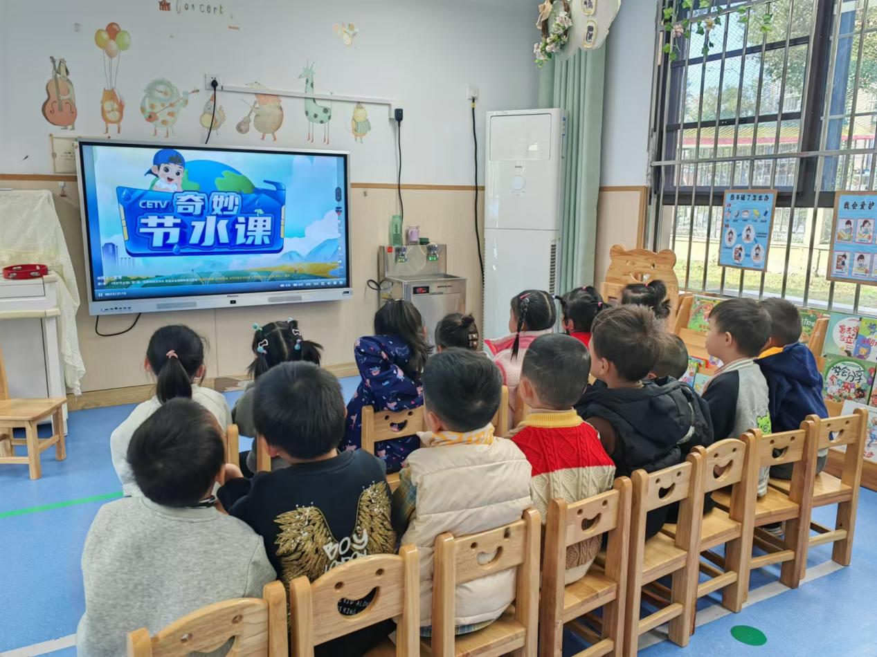 奇妙节水课
