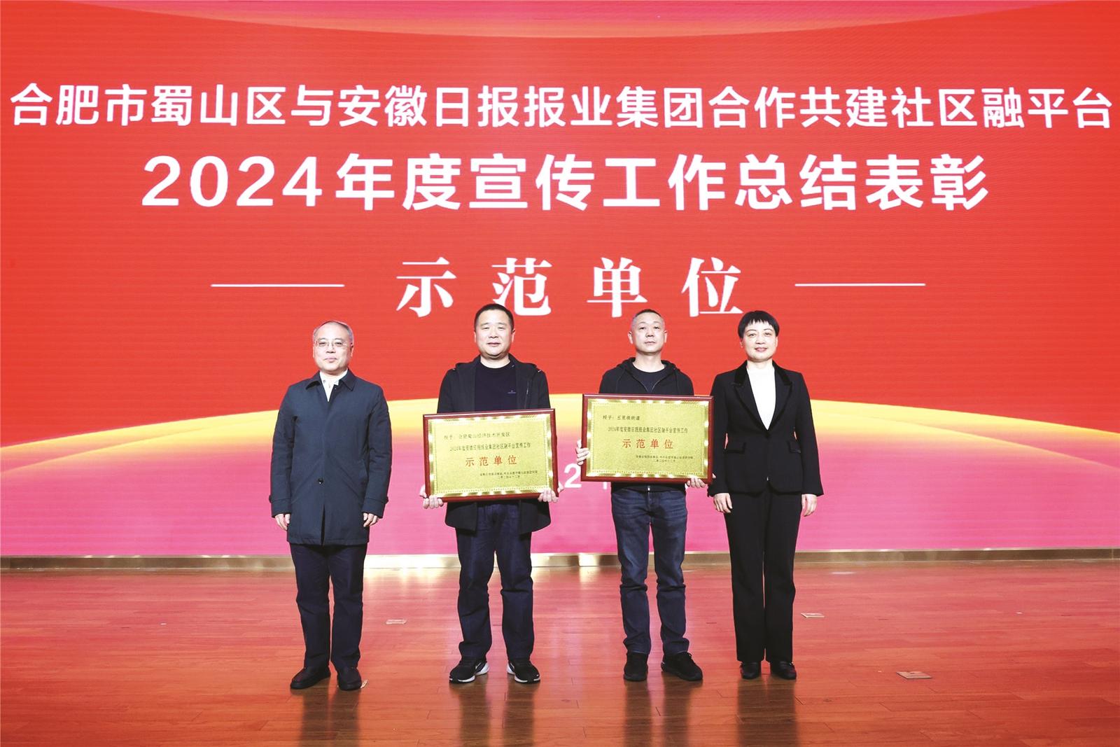 https://ahsbszb.ahnews.com.cn/pc/pic/202412/09/a5698945-751a-4494-a770-f18e3e0aa958.jpg.2