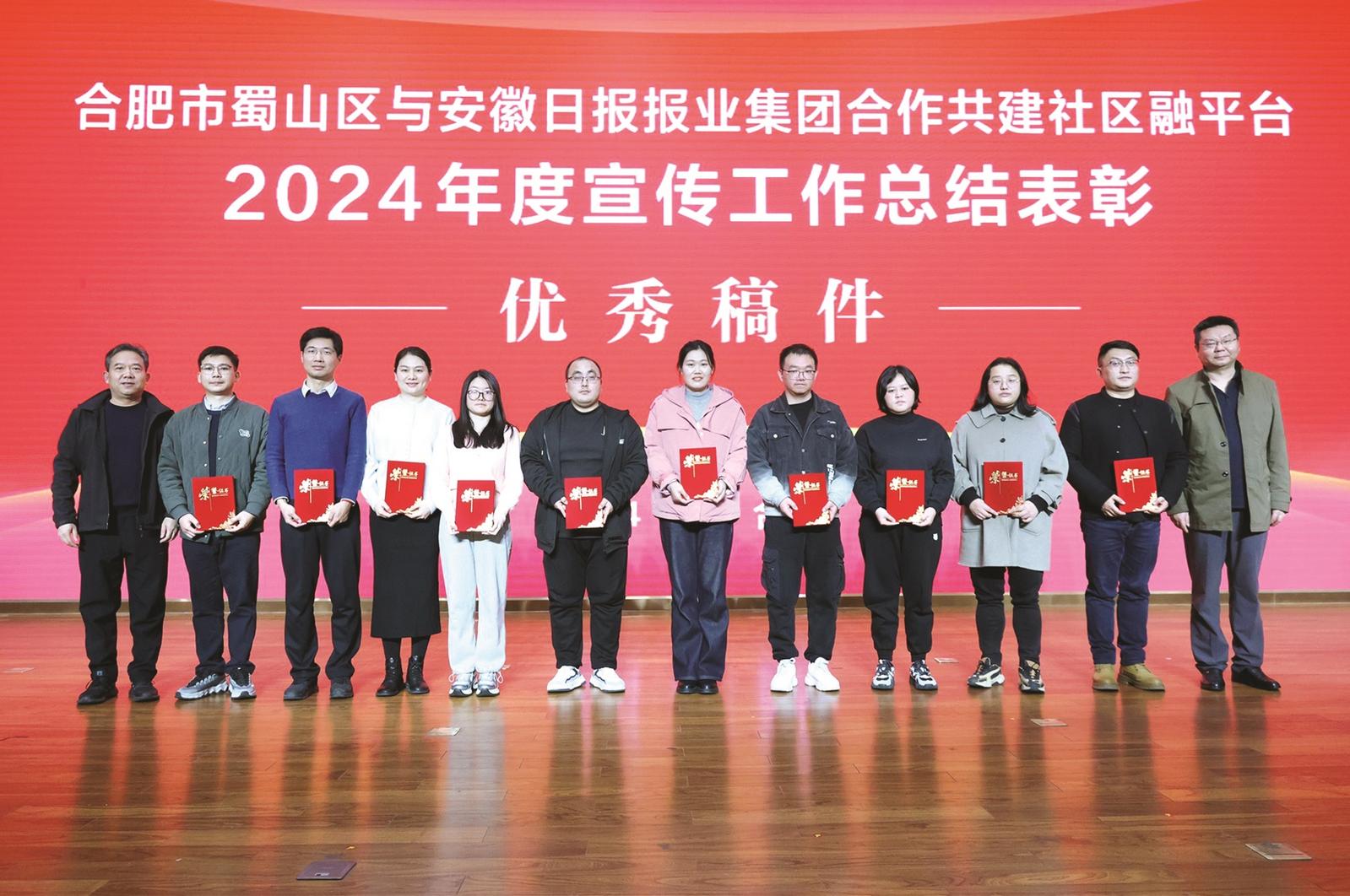 https://ahsbszb.ahnews.com.cn/pc/pic/202412/09/d3e0a069-1456-4ae7-a3d7-d3109a1d6d2b.jpg.2
