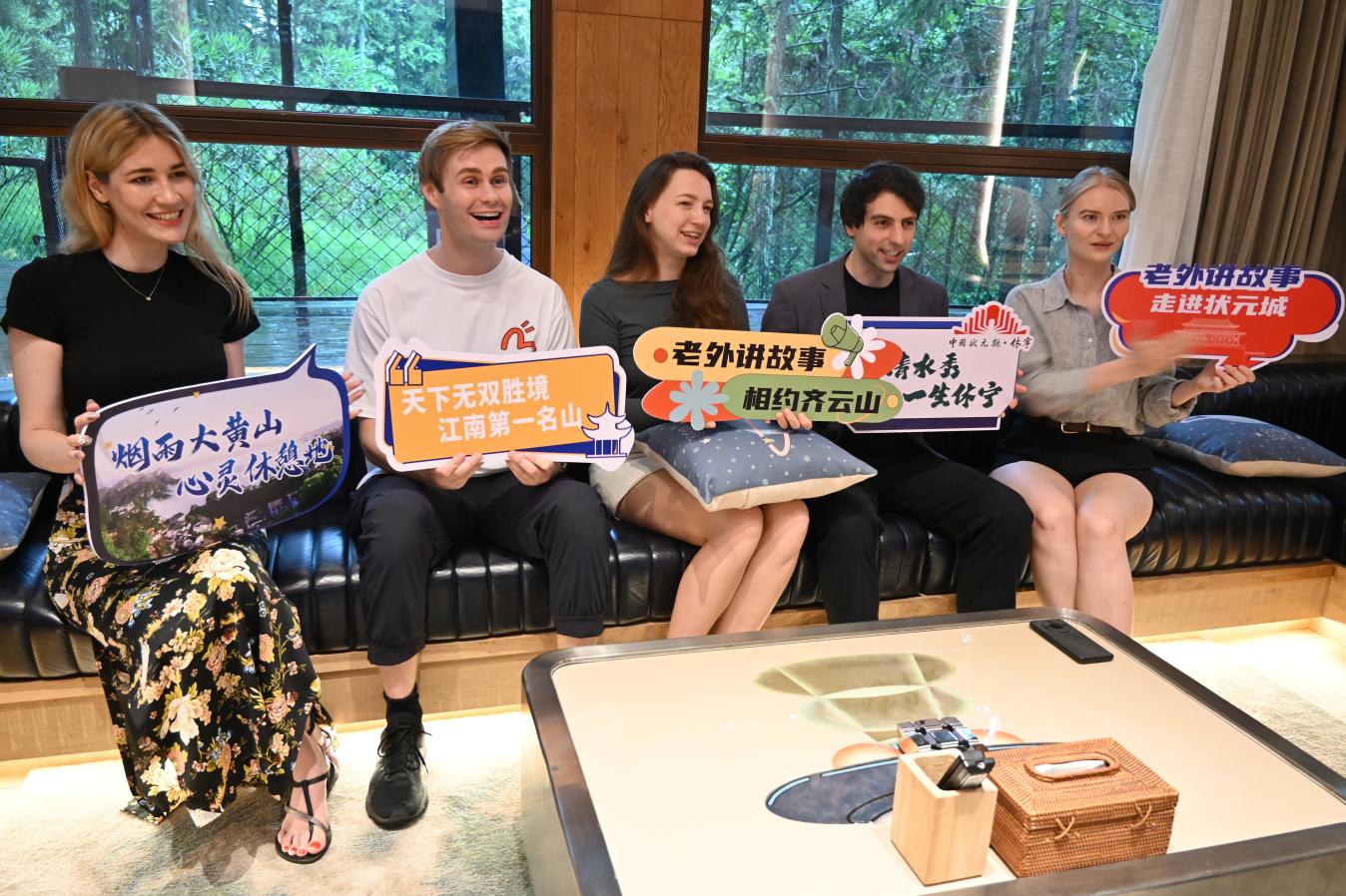 “老外讲故事·相约大黄山”主题活动
