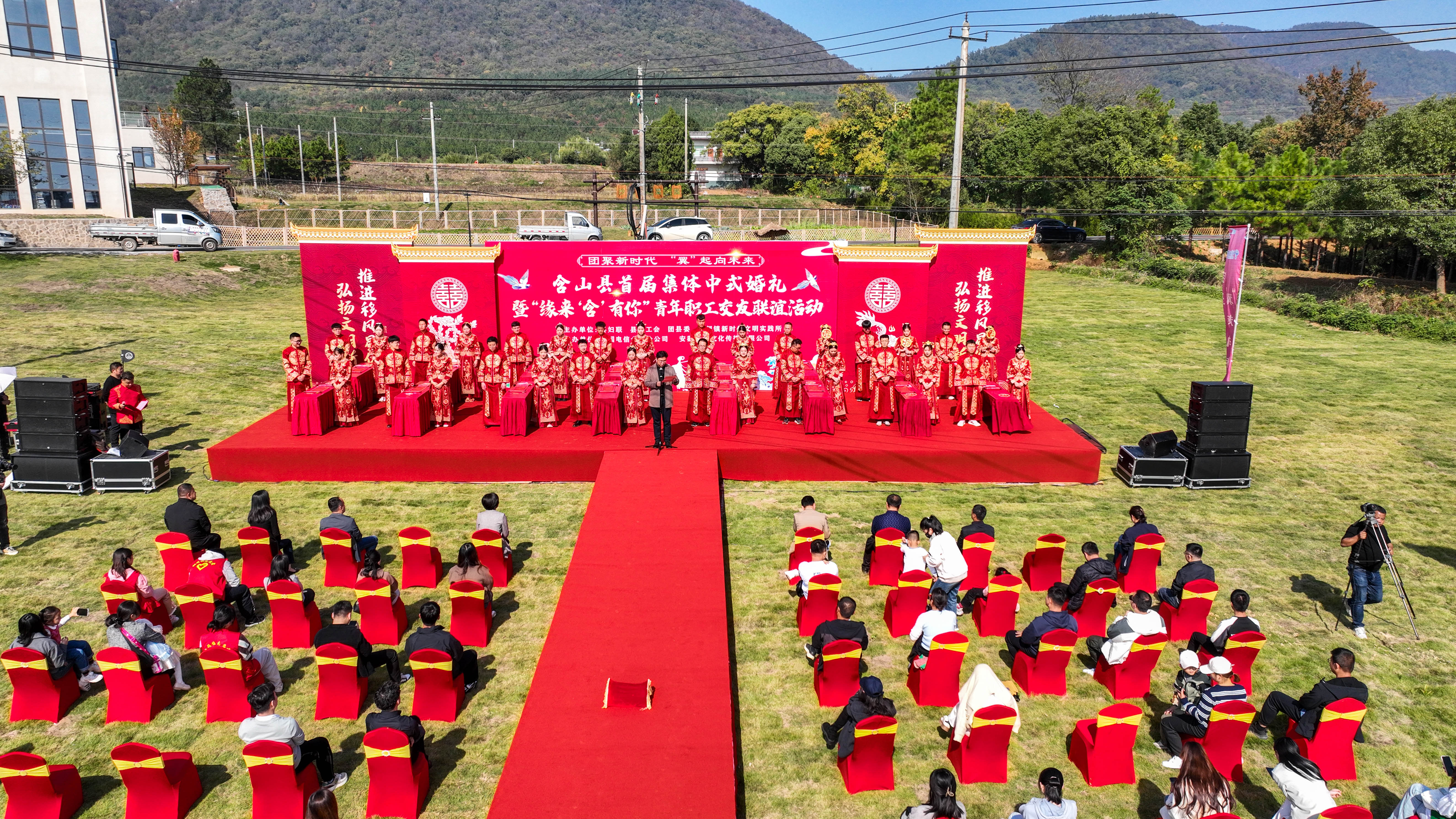 20241111 铜闸镇：中式集体婚礼 引领婚嫁新风尚（2）.jpg